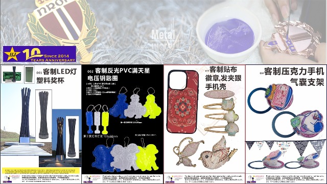 2025/10 EDM: 最新奖杯，反光钥匙圈，贴布徽章以及亚克力支架推荐