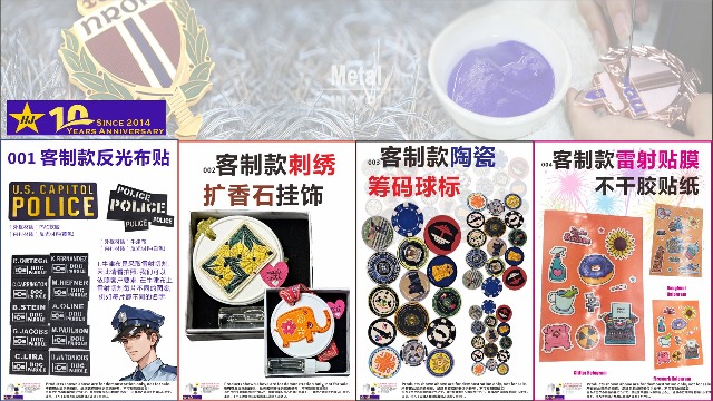 202512 EDM：年终定制礼品推荐-布贴挂饰配件类