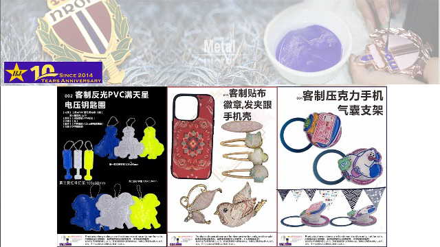 2025/10&nbsp;EDM:&nbsp;Recommendations&nbsp;for&nbsp;Reflective&nbsp;PVC/&nbsp;Fabric&nbsp;Sticker/Acrylic&nbsp;Phone&nbsp;Stands