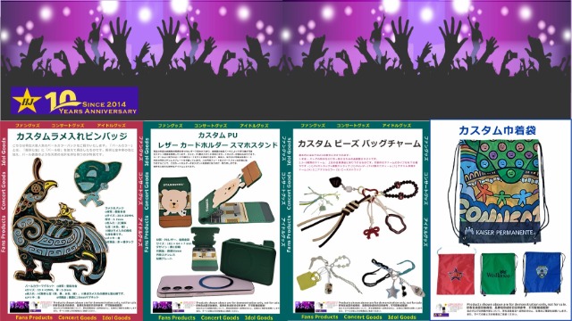 2026年2月EDMー新規バッジ/スマホスタンド/ビーズバッグチャーム/巾着袋