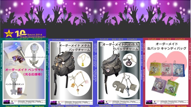 2026年4月EDMー光る応援棒/メタルバッグチャーム/&nbsp;PUわた入りバッグチャーム/缶バッジ.キャンディバッグ