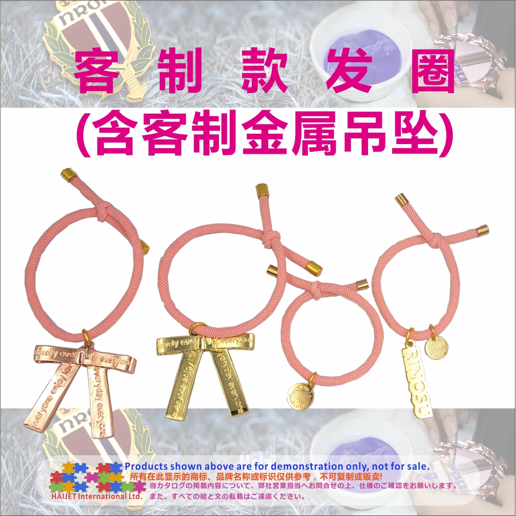 002客制款发圈(含客制金属吊坠)