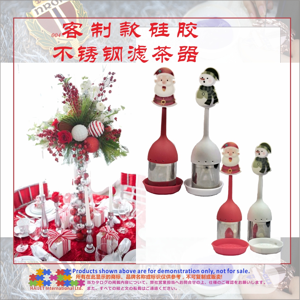 004客制款硅胶不锈钢滤茶器