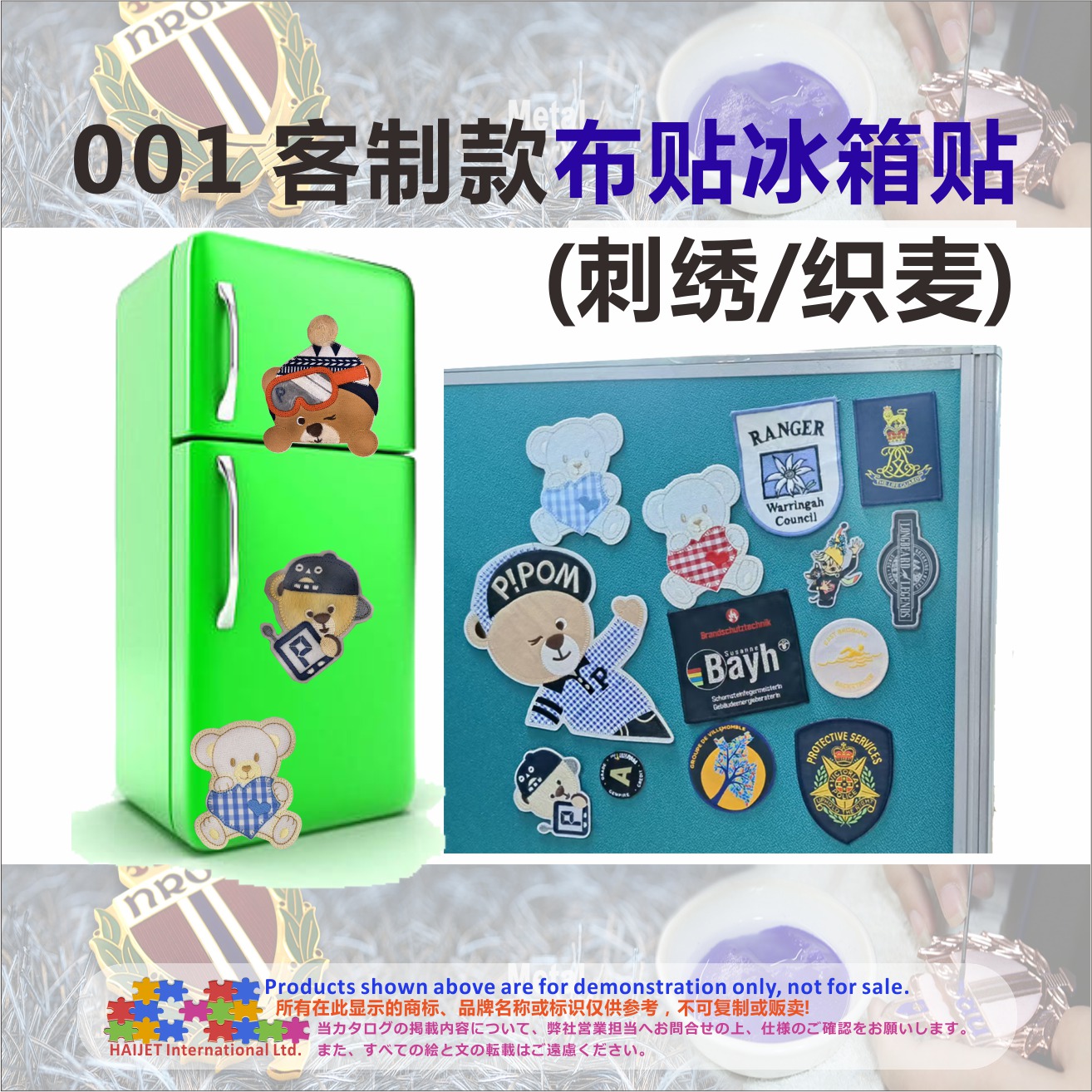 001 客制款布贴冰箱贴刺绣织麦