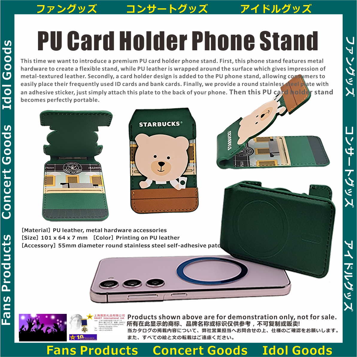 002PUCardHolderPhoneStand500