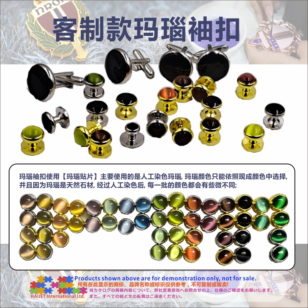 001客制款玛瑙袖扣