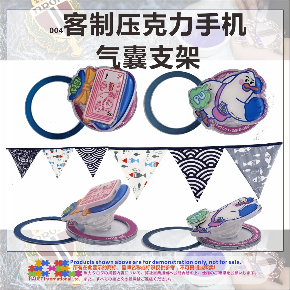 004客制压克力手机气囊支架
