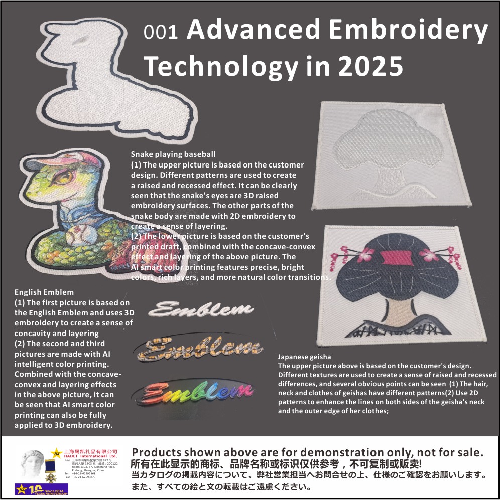 001AdvancedEmbroideryTechnologyin2025