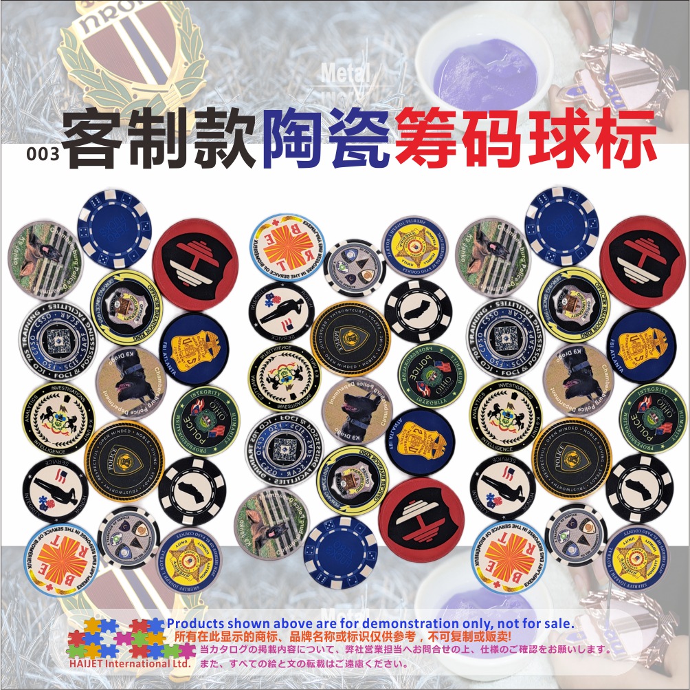003客制款陶瓷筹码球标