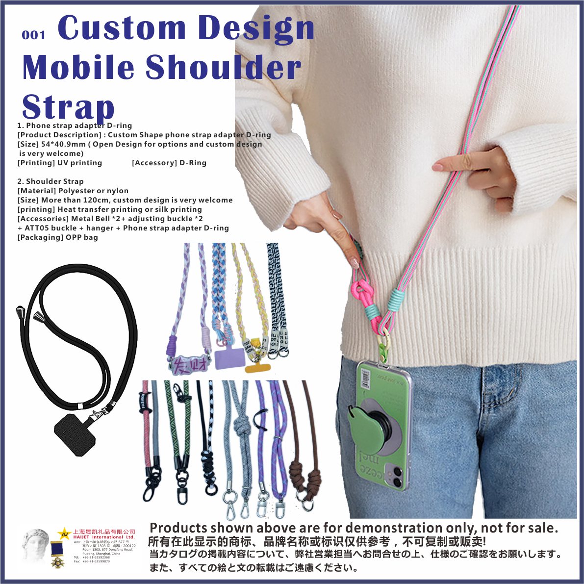 001CustomDesignMobileShoulderStrap