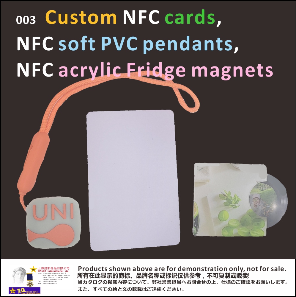 003CustomNFCcards,NFCsoftrubberpendants,NFCacrylicfridgemagnets