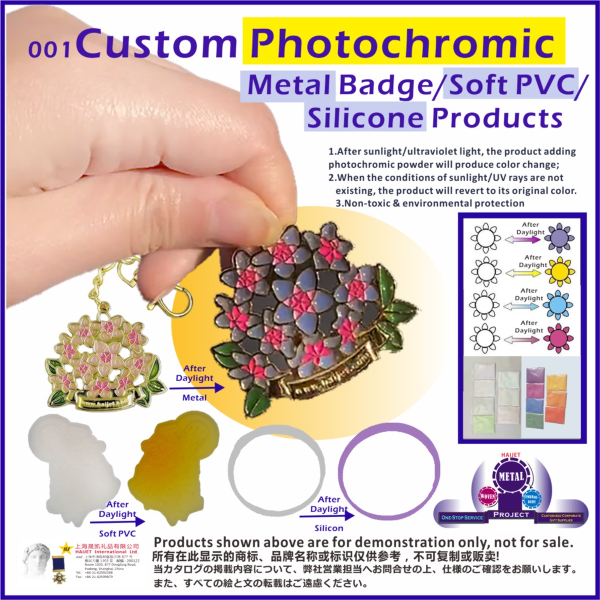 001CustomPhotochromicMetalSoftPVCSilicone