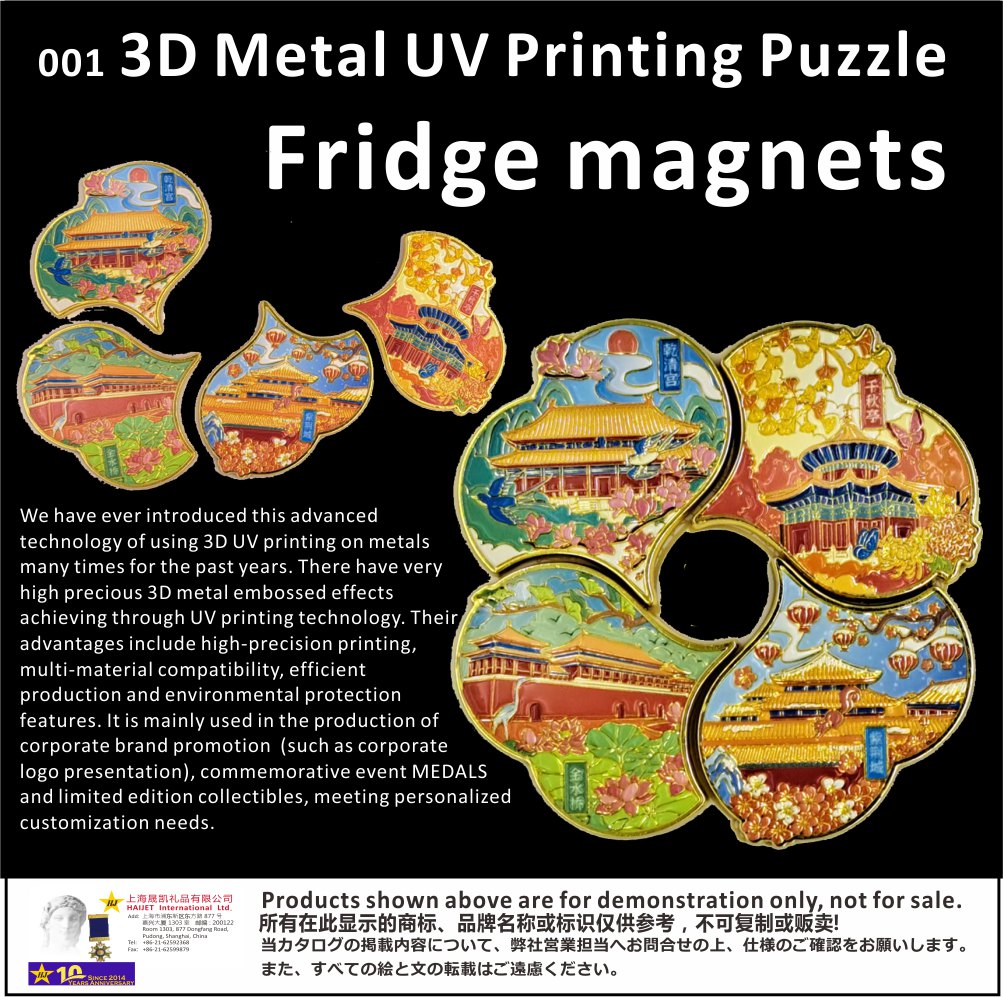 0013DMetalUVPrintingPuzzleFridgeMagnets