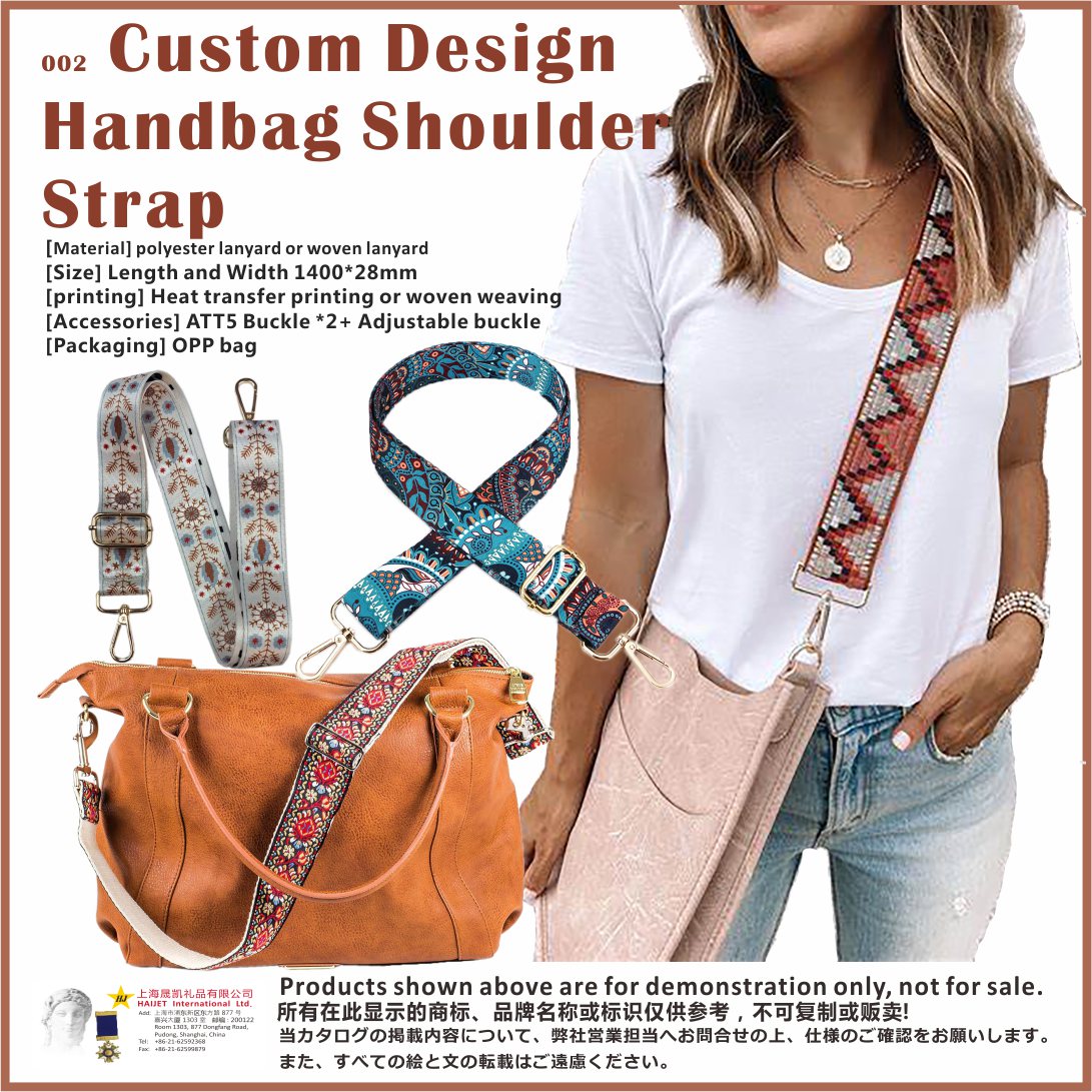 002CustomDesignHandbagShoulderStrap